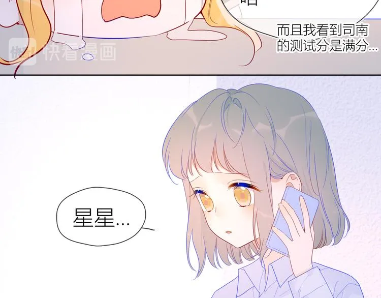 第47话 距离 第22页