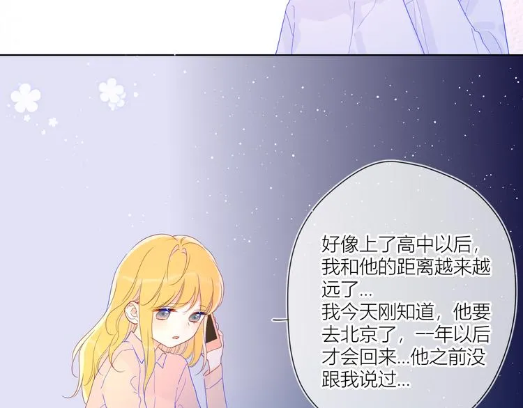 第47话 距离 第23页