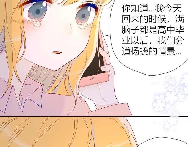 第47话 距离 第25页