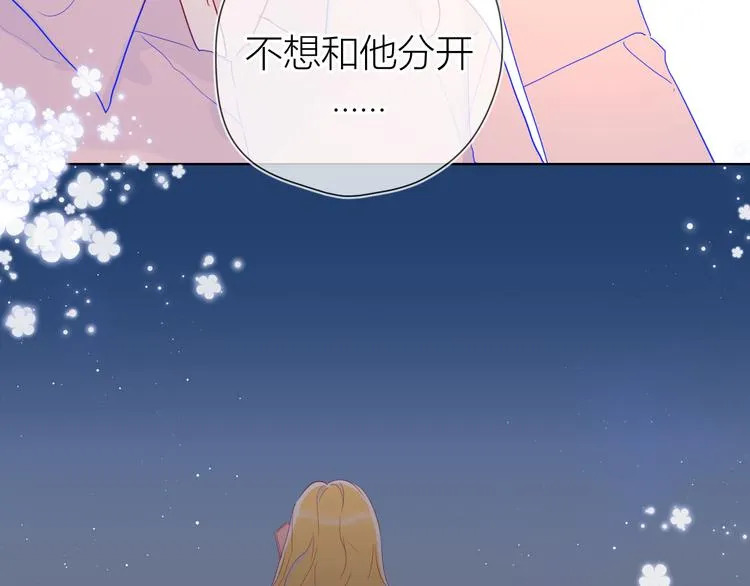 第47话 距离 第27页