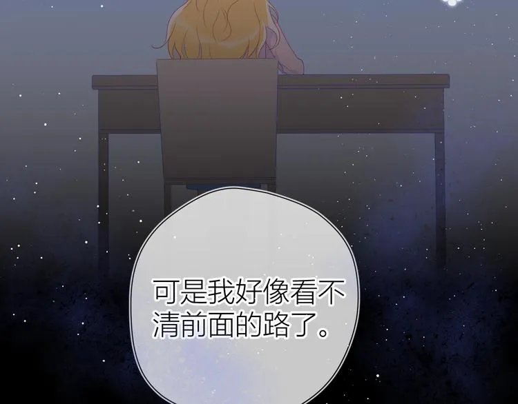 第47话 距离 第28页