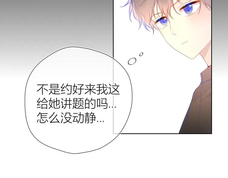第47话 距离 第30页