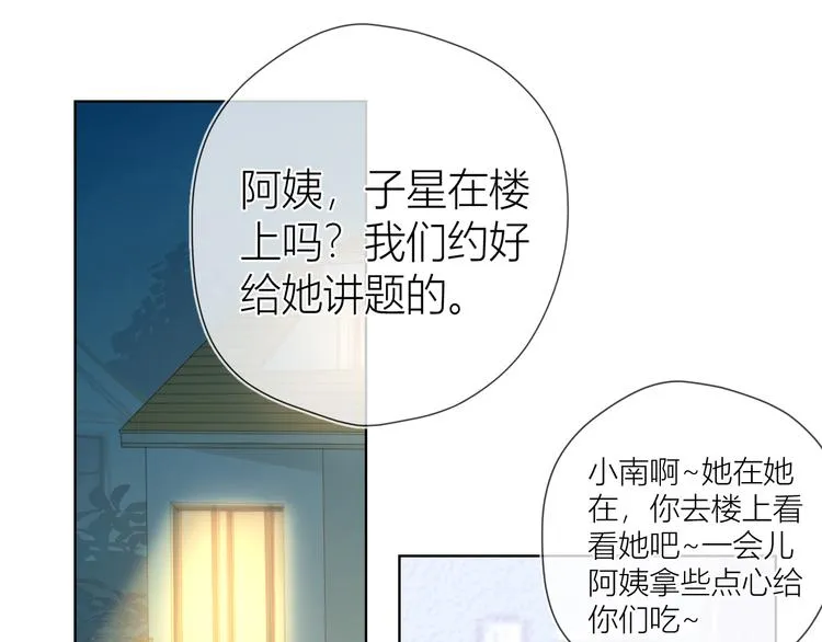 第47话 距离 第31页