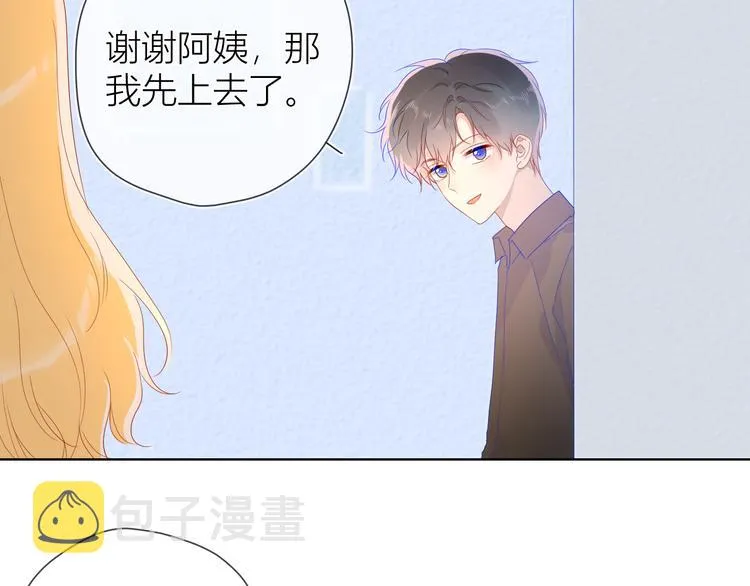 第47话 距离 第33页
