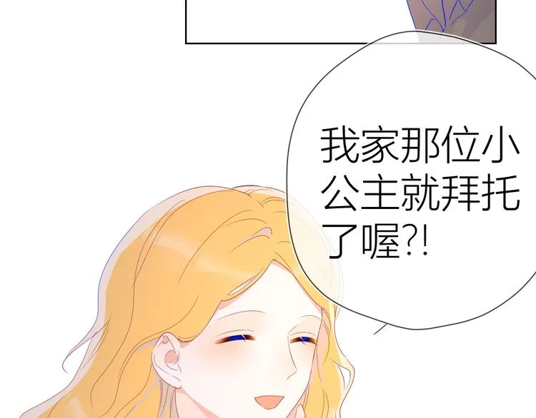 第47话 距离 第35页