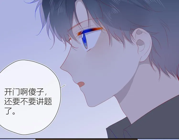 第47话 距离 第44页