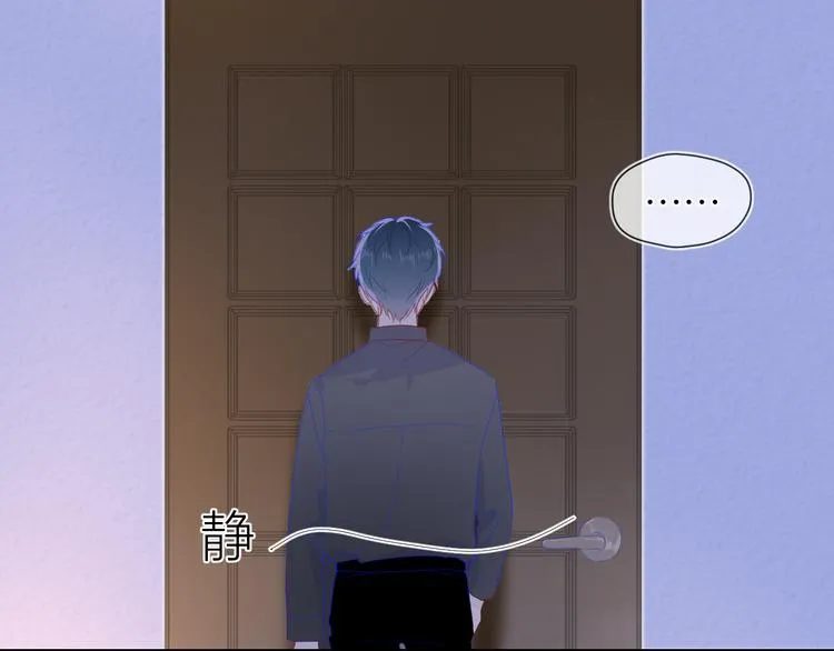 第47话 距离 第45页