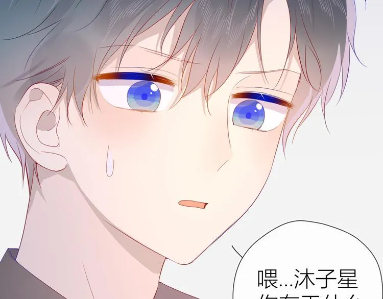 第47话 距离 第50页