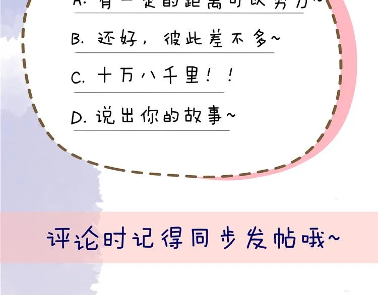 第47话 距离 第62页