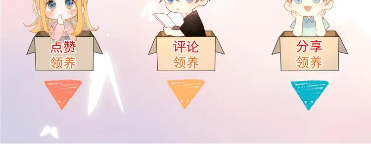 第47话 距离 第64页