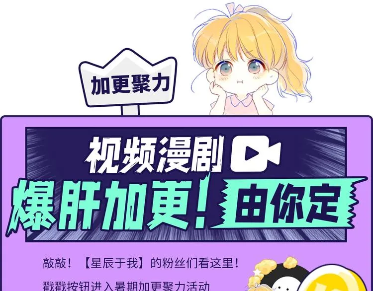 第47话 距离 第68页