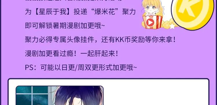 第47话 距离 第69页