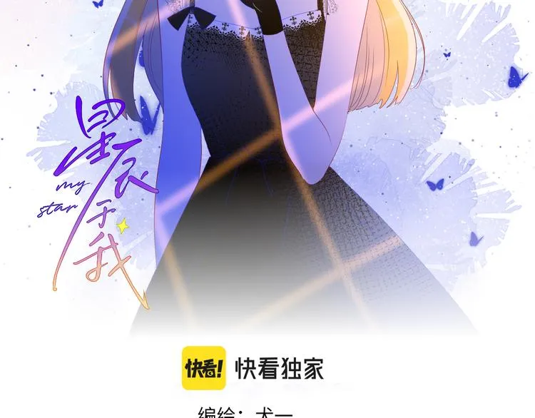 第48话 无法按捺 第2页