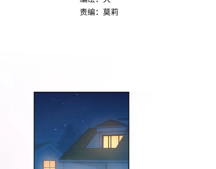 第48话 无法按捺 第3页
