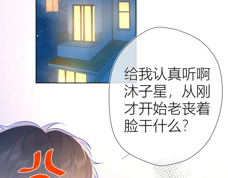 第48话 无法按捺 第4页
