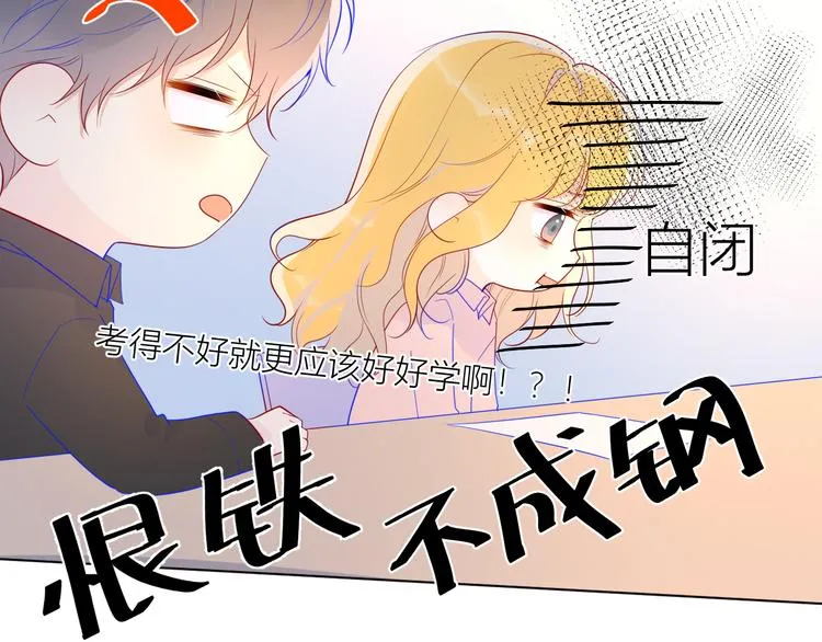 第48话 无法按捺 第5页
