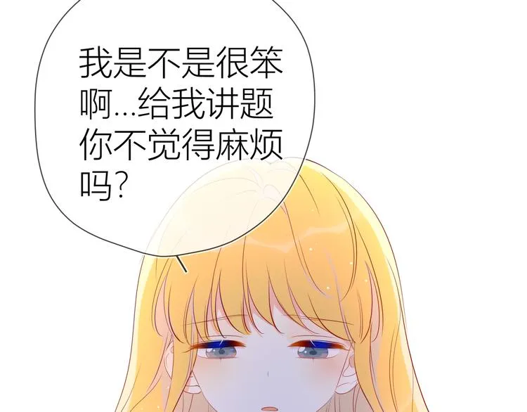 第48话 无法按捺 第7页