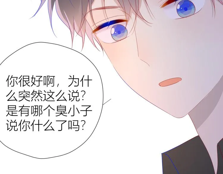 第48话 无法按捺 第11页