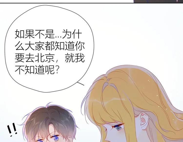 第48话 无法按捺 第12页