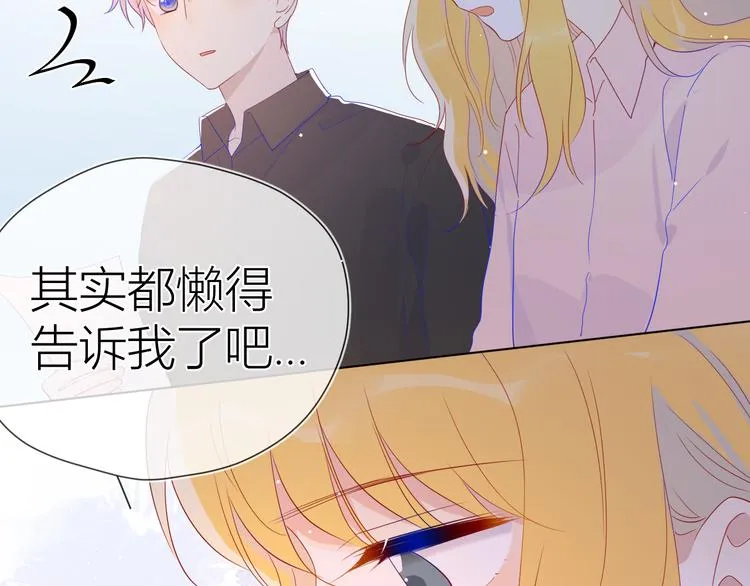 第48话 无法按捺 第13页