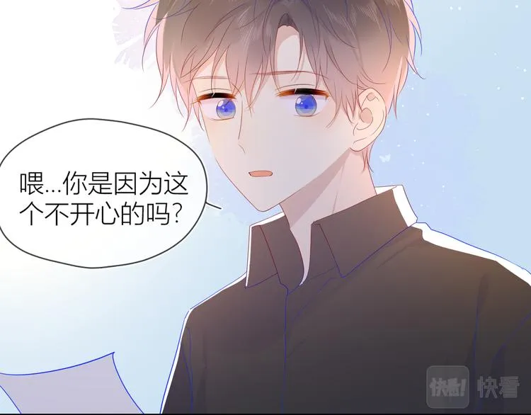 第48话 无法按捺 第15页