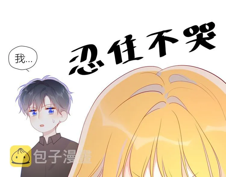 第48话 无法按捺 第17页
