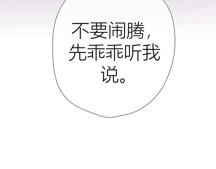 第48话 无法按捺 第45页