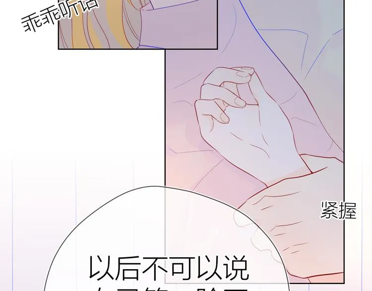 第48话 无法按捺 第47页