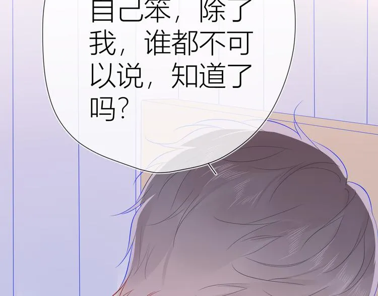 第48话 无法按捺 第48页