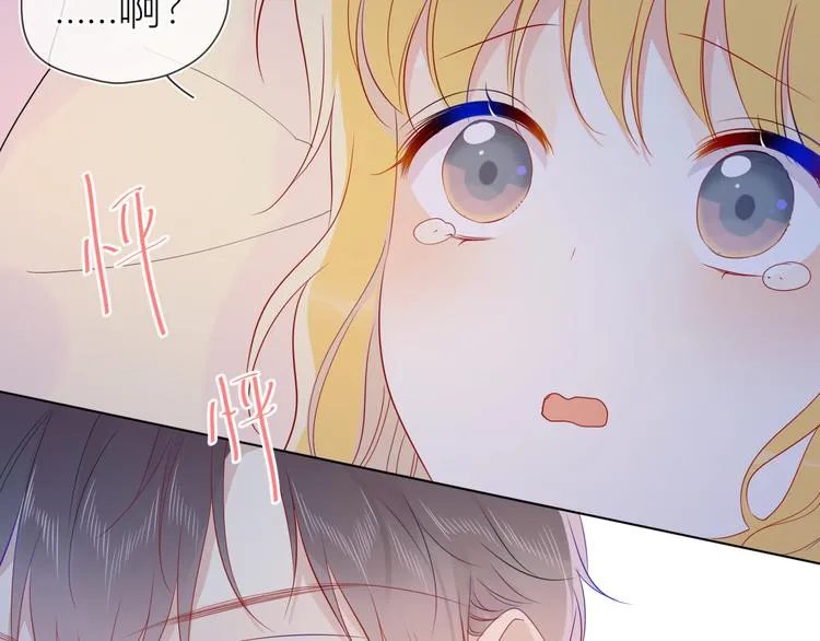 第48话 无法按捺 第50页