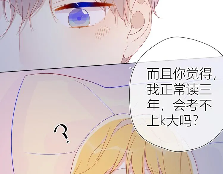第48话 无法按捺 第51页