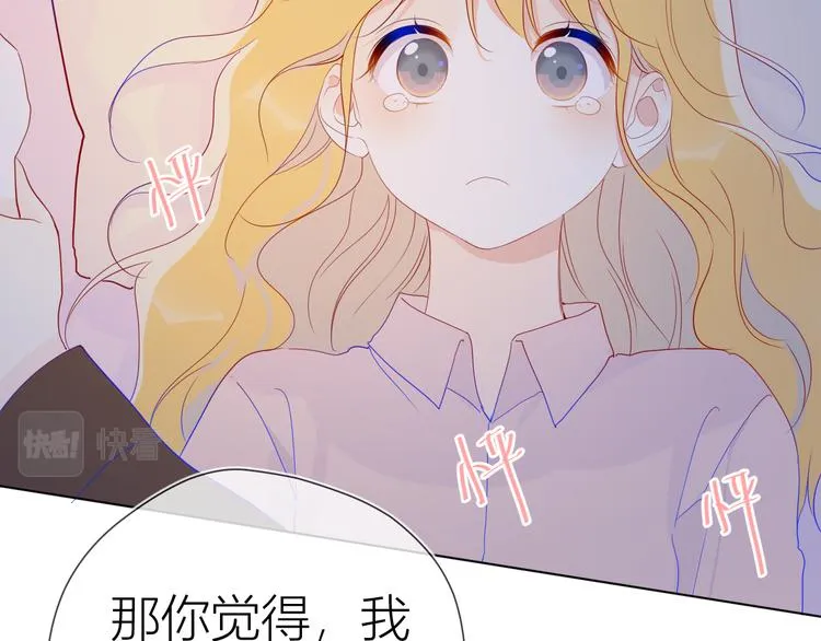 第48话 无法按捺 第52页