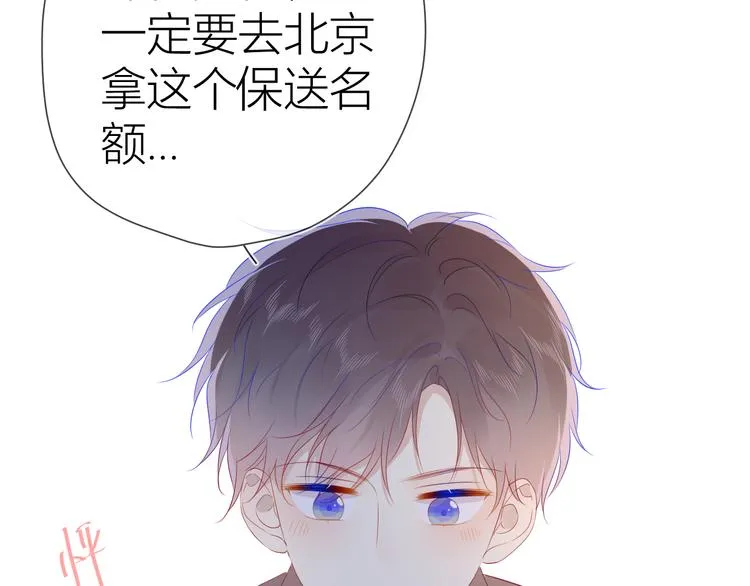 第48话 无法按捺 第53页
