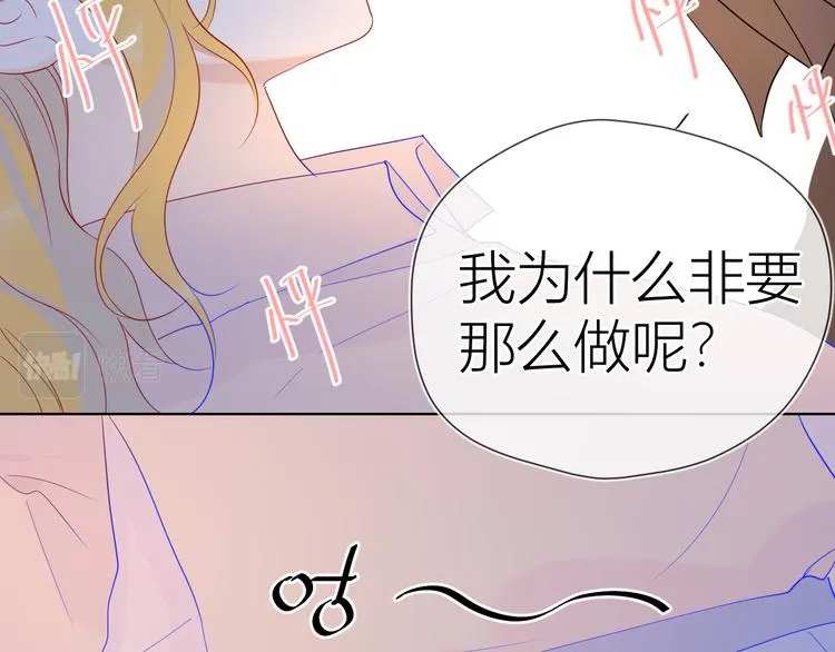 第48话 无法按捺 第59页