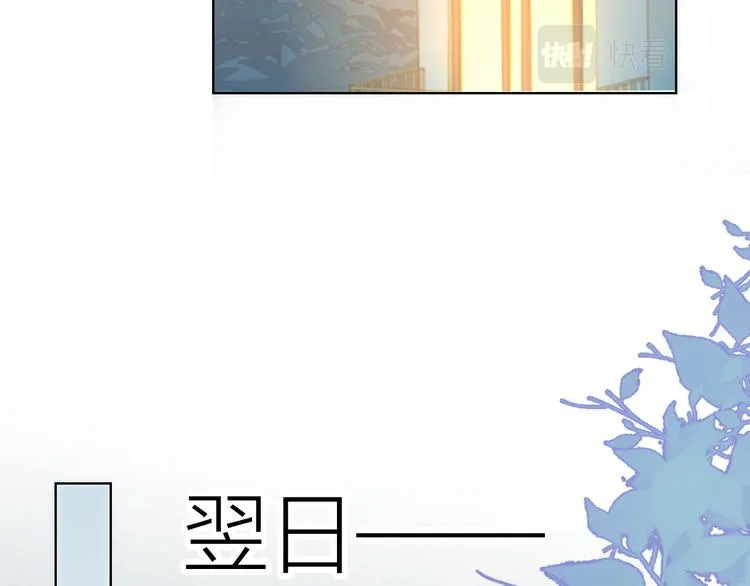第48话 无法按捺 第67页