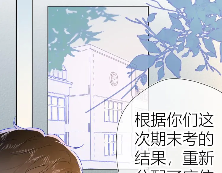 第48话 无法按捺 第68页
