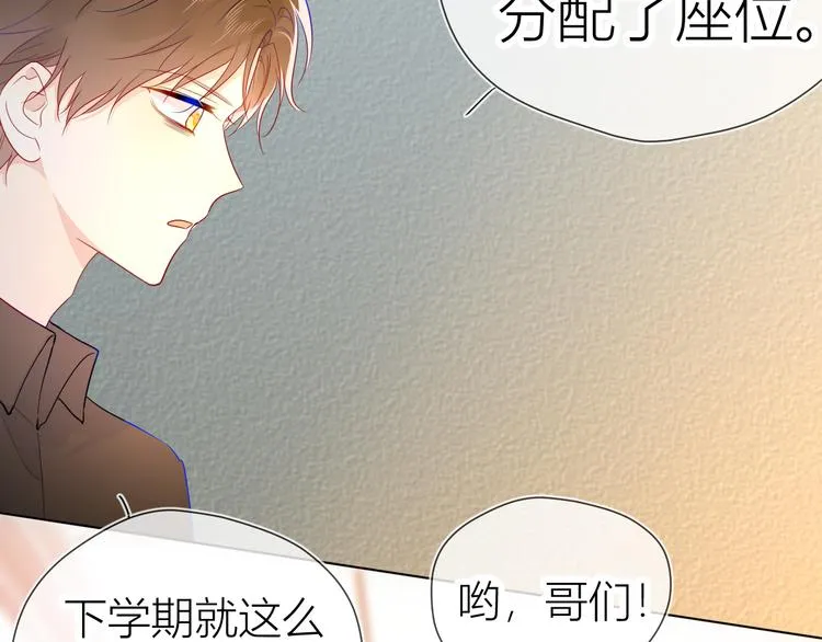 第48话 无法按捺 第69页