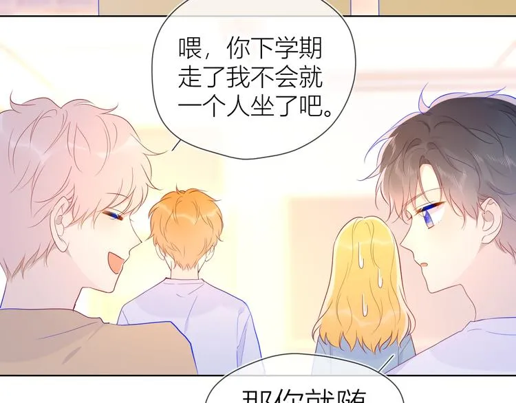 第48话 无法按捺 第71页