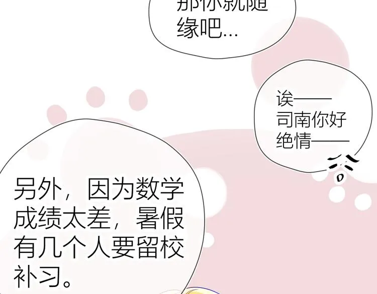 第48话 无法按捺 第72页