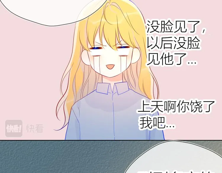 第48话 无法按捺 第73页