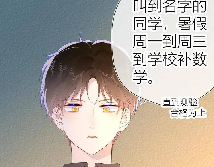 第48话 无法按捺 第74页