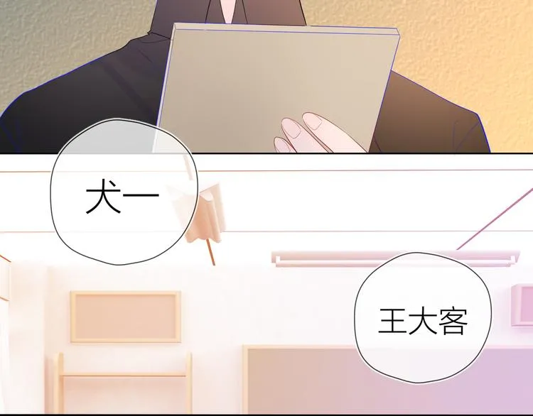第48话 无法按捺 第75页