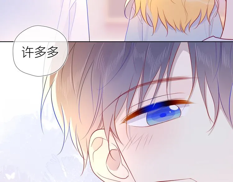 第48话 无法按捺 第77页