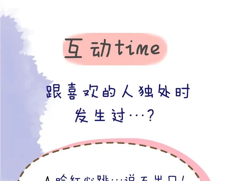 第48话 无法按捺 第82页