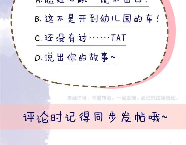 第48话 无法按捺 第83页
