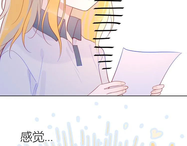 第49话 小小心思 第8页