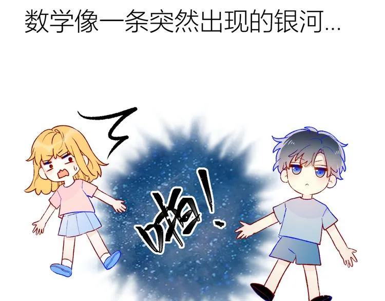 第49话 小小心思 第10页