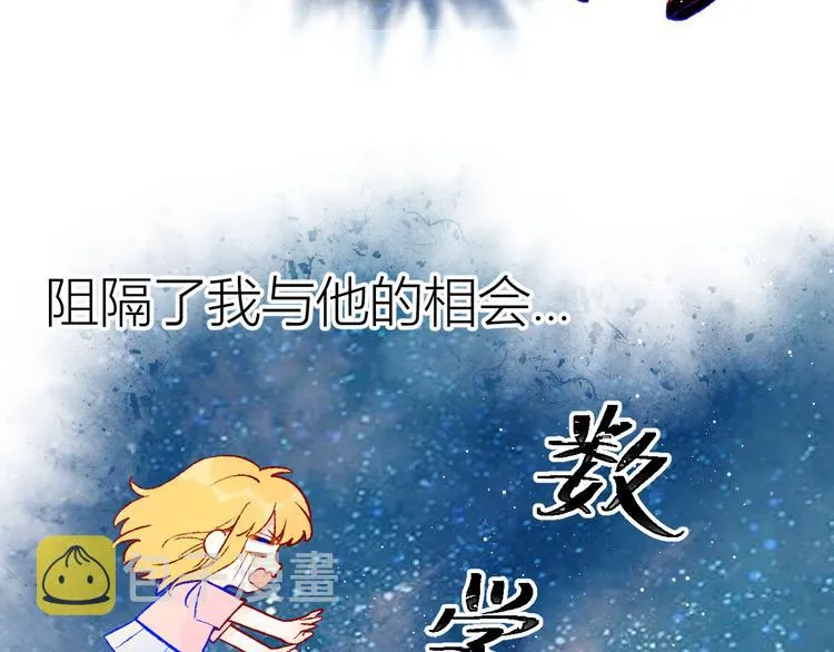 第49话 小小心思 第11页