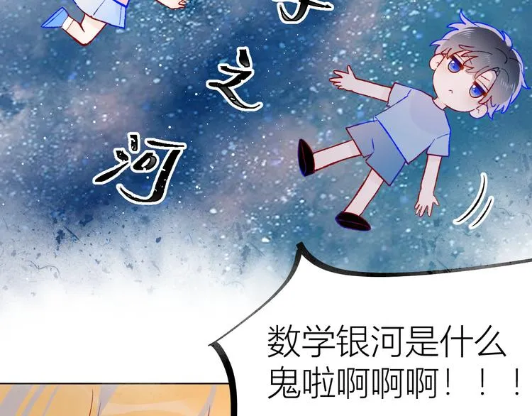 第49话 小小心思 第12页