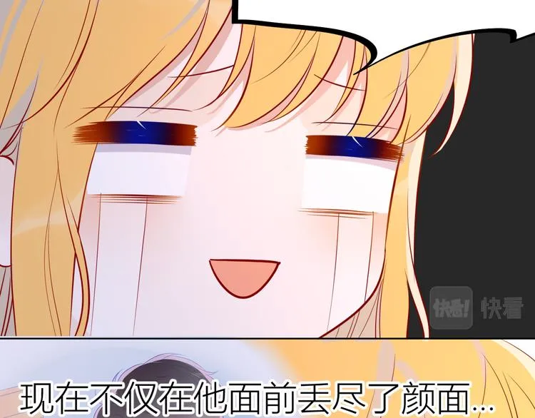 第49话 小小心思 第13页